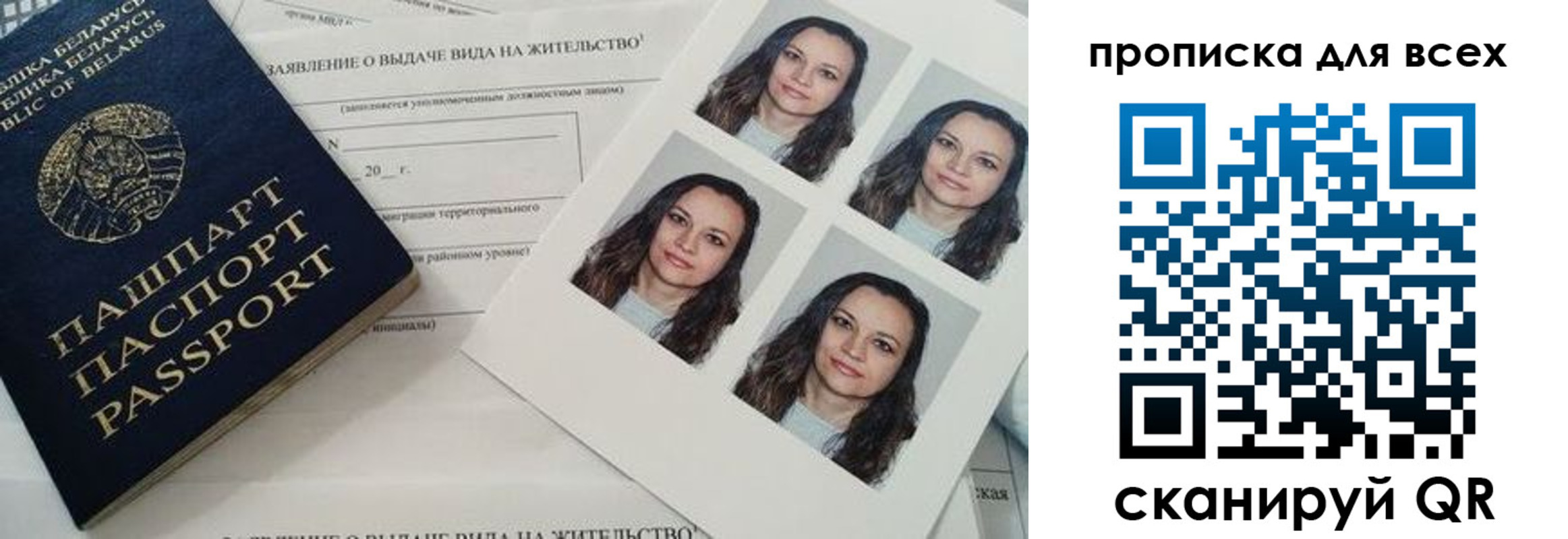 прописка поиск в Бакале