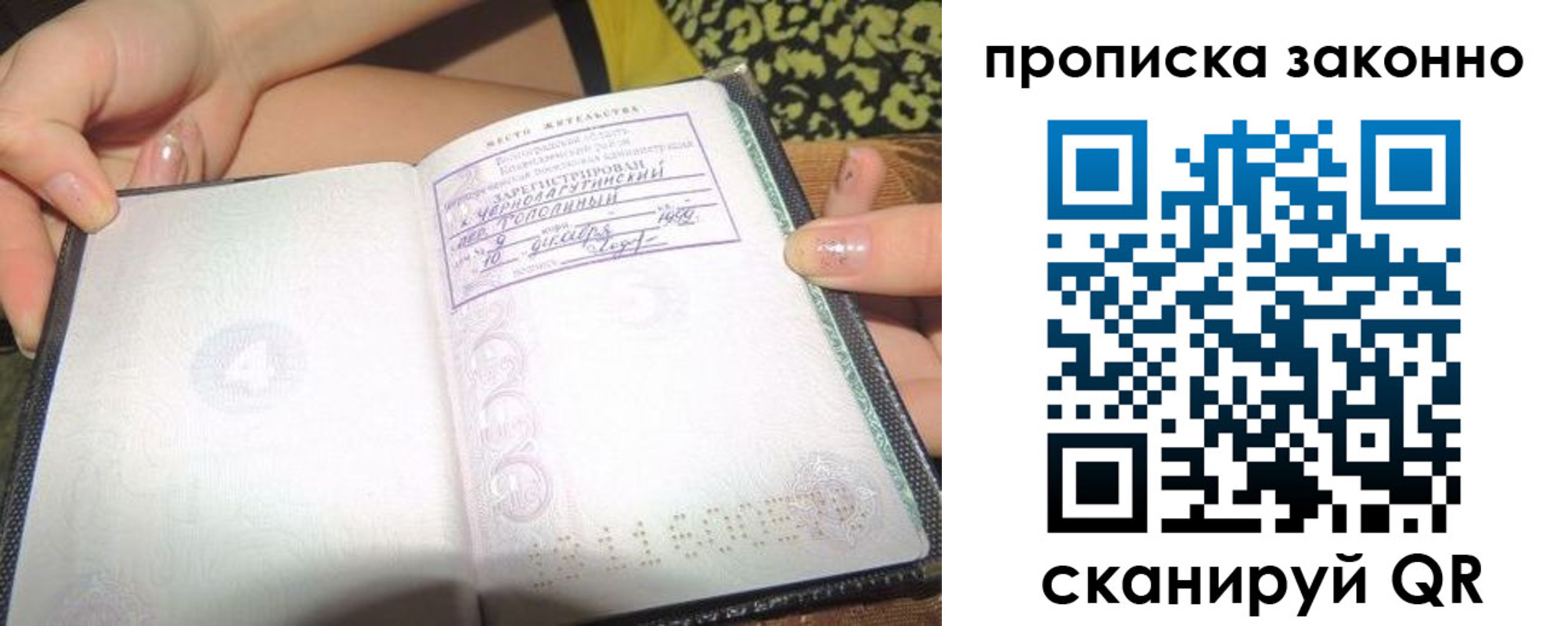 временная регистрация для всех в Бакале
