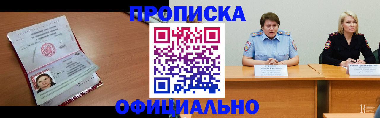 регистрация для школы в Бакале