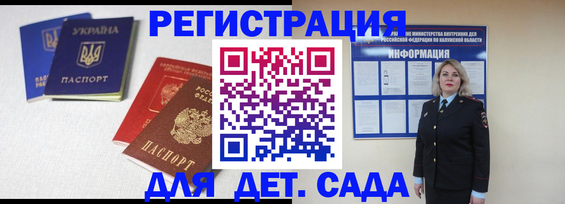 где прописаться в Бакале